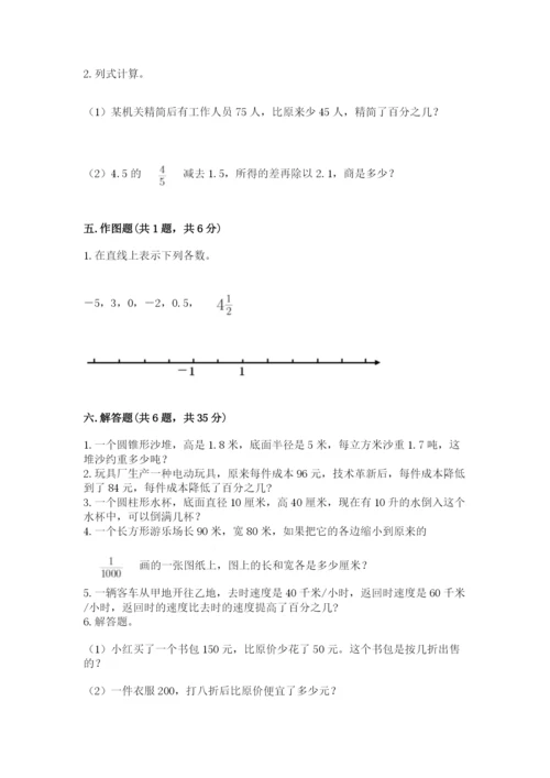 六年级下册数学期末测试卷附答案（能力提升）.docx