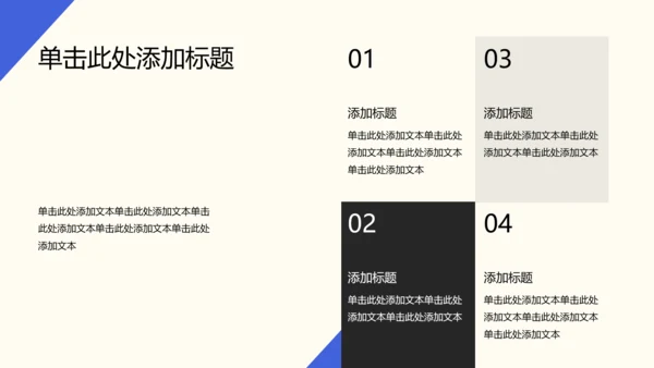 蓝黑色简约风运动康复师职业简介
