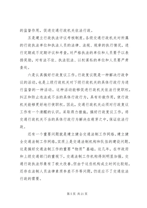 学习法律法规心得体会(精选多篇) (2).docx