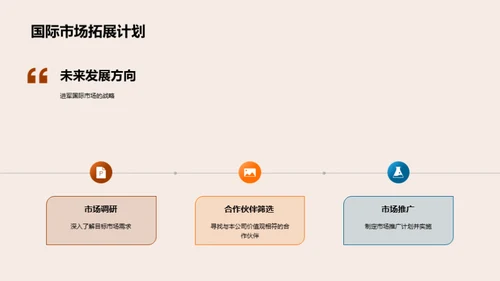 驶向未来 新星辉煌