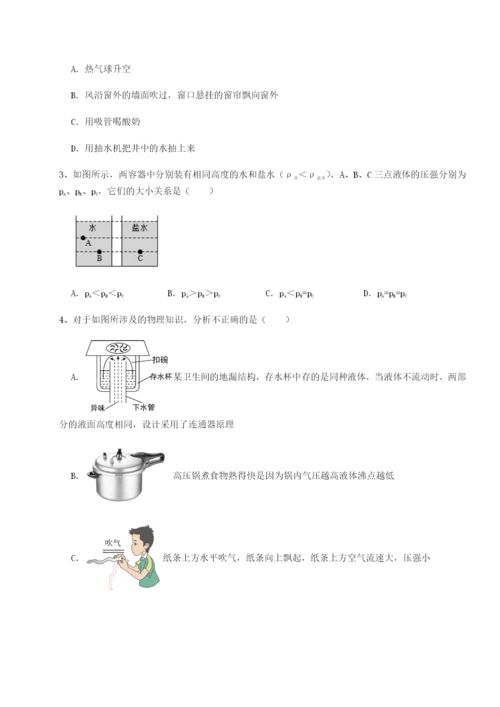 强化训练北京市育英中学物理八年级下册期末考试综合测评试题（含详细解析）.docx