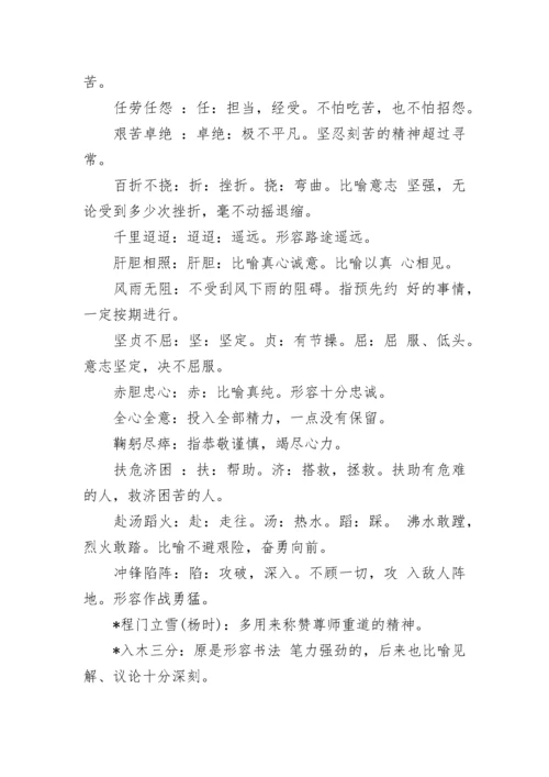 人教版五年级语文下册必背内容汇总.docx