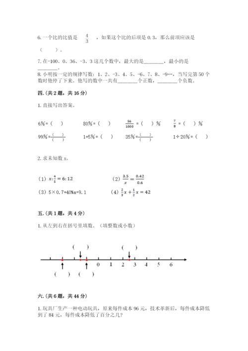 贵州省贵阳市小升初数学试卷含答案（考试直接用）.docx