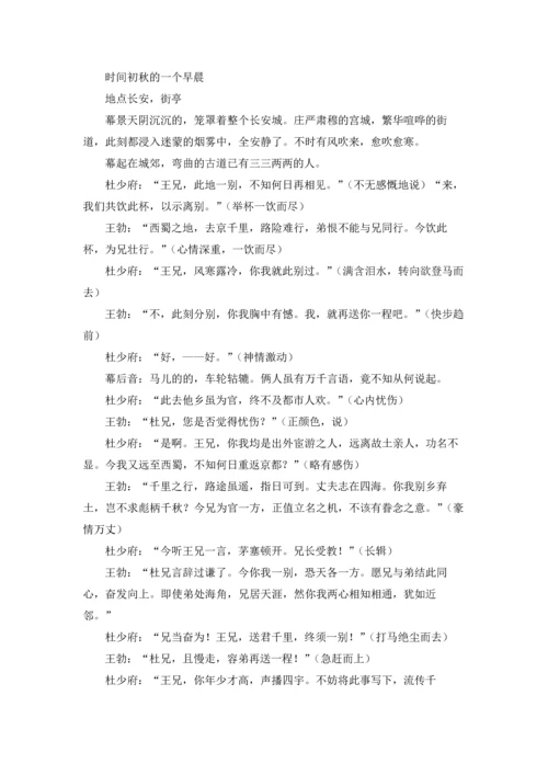 酬乐天扬州初逢席上见赠.docx