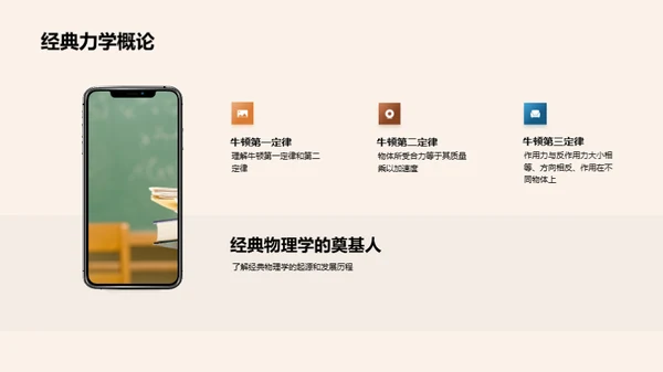 物理世界的秘密