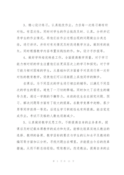 教师课堂教学总结.docx