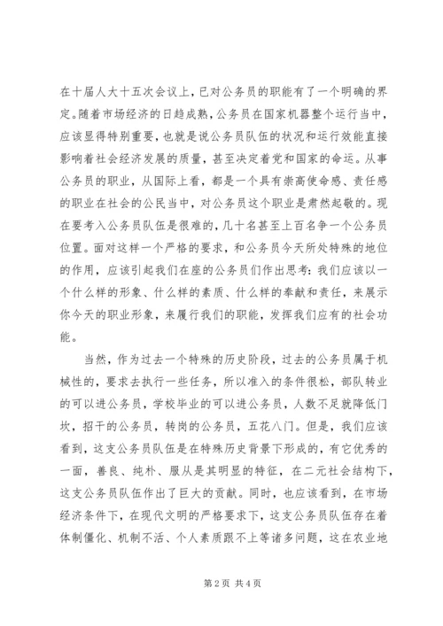 在全县机关厉行节约机关效能建设动员会讲话 (3).docx