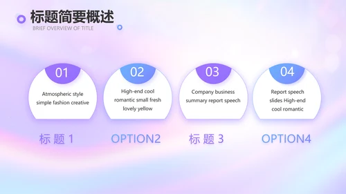 紫色唯美新起点新征程商务PPT