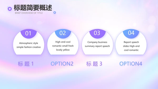 紫色唯美新起点新征程商务PPT