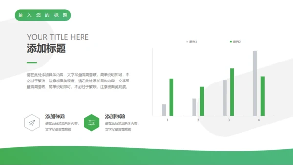 医疗保健介绍通用PPT模板
