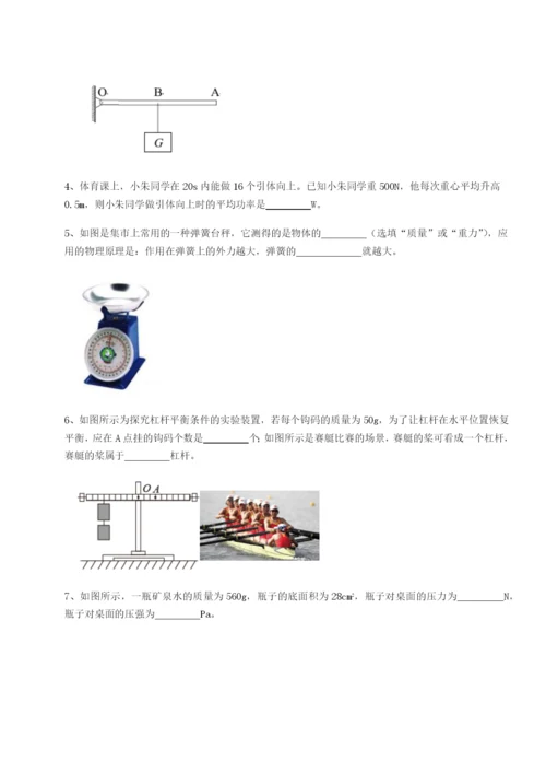 强化训练北京市朝阳区日坛中学物理八年级下册期末考试专项攻克试题（含答案解析版）.docx