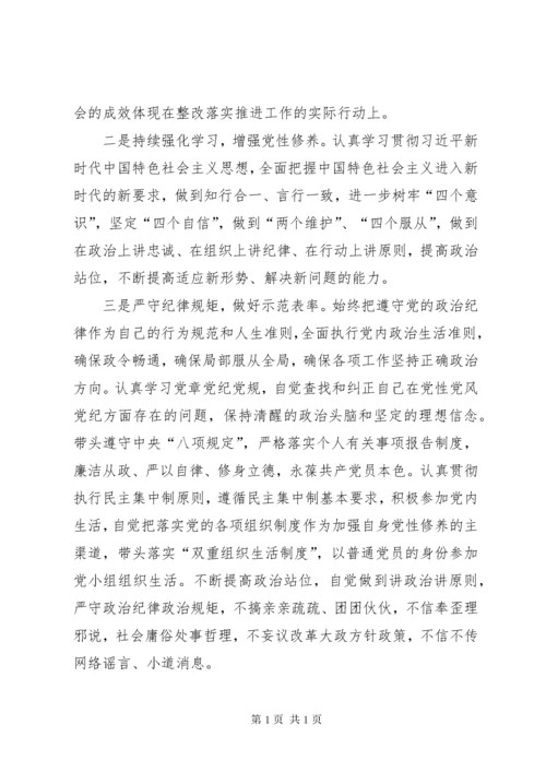 主题教育领导班子民主生活会检视、剖析材料[5篇材料].docx