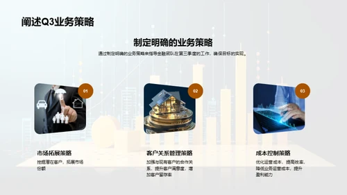 Q3金融业绩深度解析