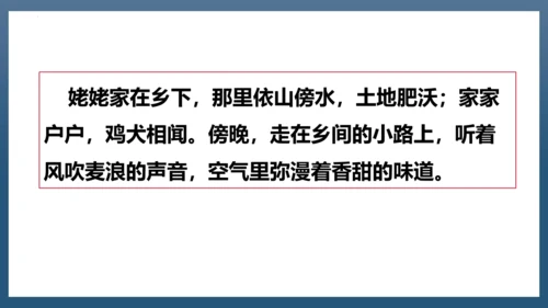 2023-2024学年四年级语文下册同步精品课堂系列（统编版五四制）语文园地一（教学课件）