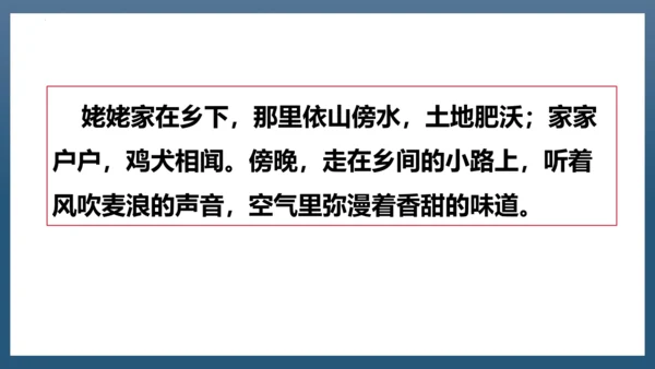 2023-2024学年四年级语文下册同步精品课堂系列（统编版五四制）语文园地一（教学课件）