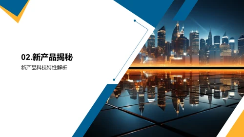 科技引领生活