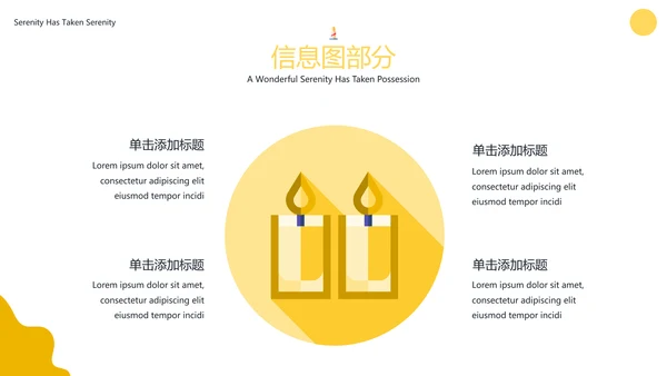 希望之光蜡烛主题浪漫烛光宣传PPT模板