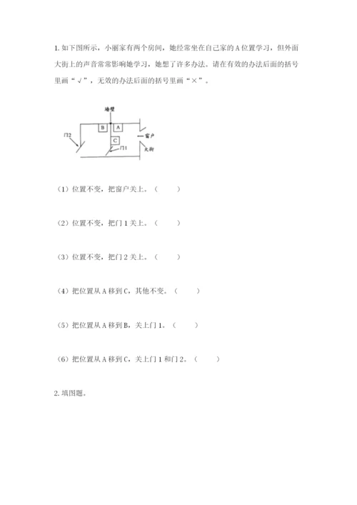 教科版四年级上册科学期末测试卷【网校专用】.docx