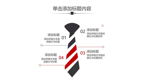 欧美风企业简介创业融资公司宣传PPT模板