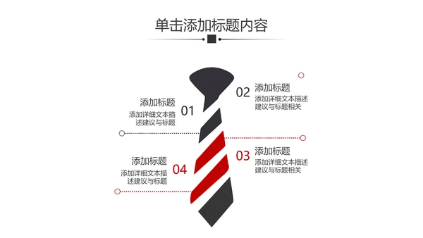 欧美风企业简介创业融资公司宣传PPT模板