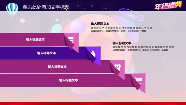 动感时尚抖音风年终盛典通用PPT模板
