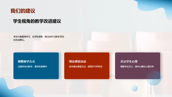 六年级生活学习剖析