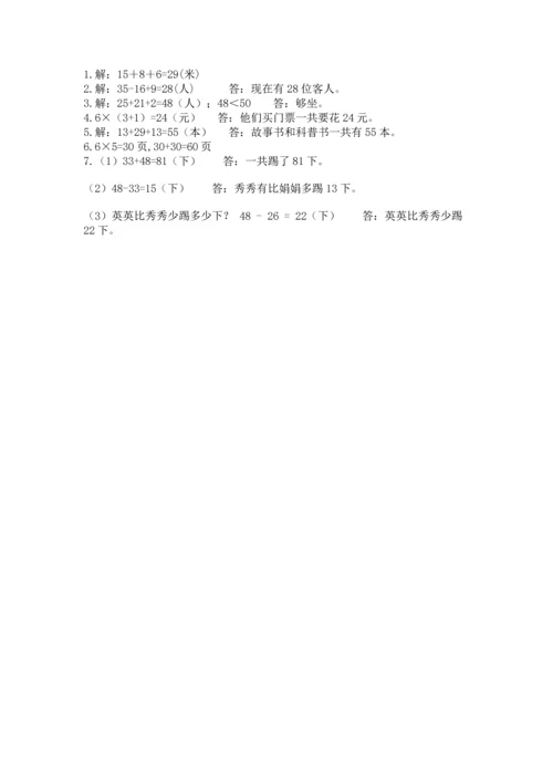 人教版二年级上册数学期末考试试卷（b卷）.docx