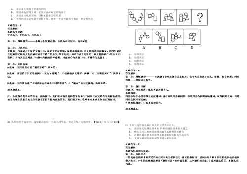 2022年湖南长沙市民政局所属事业单位招考聘用17人历年笔试题库难点与易错点答案解析