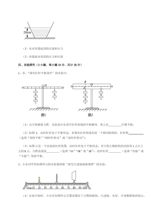 专题对点练习陕西延安市实验中学物理八年级下册期末考试专题测试试卷（详解版）.docx