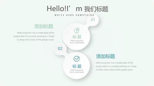 遇见最美教师感恩教师节动态PPT模板