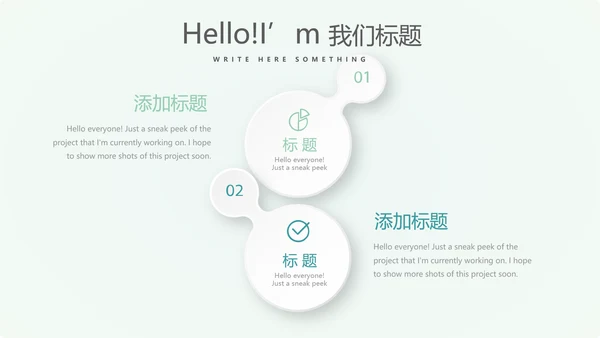 遇见最美教师感恩教师节动态PPT模板