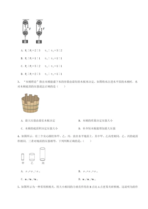 小卷练透重庆市北山中学物理八年级下册期末考试定向测评试题（解析版）.docx