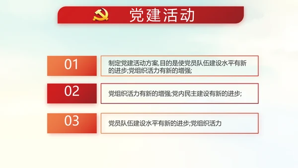 红色十九届五中全会公报十四五规划PPT