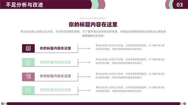 简约商务年中月度工作汇报总结图表PPT模板