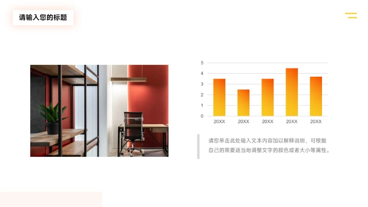 橙色渐变领导与领导力培训课件PPT模板