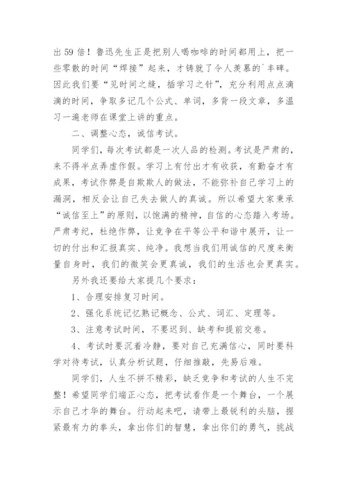 小学期末复习国旗下的讲话稿.docx