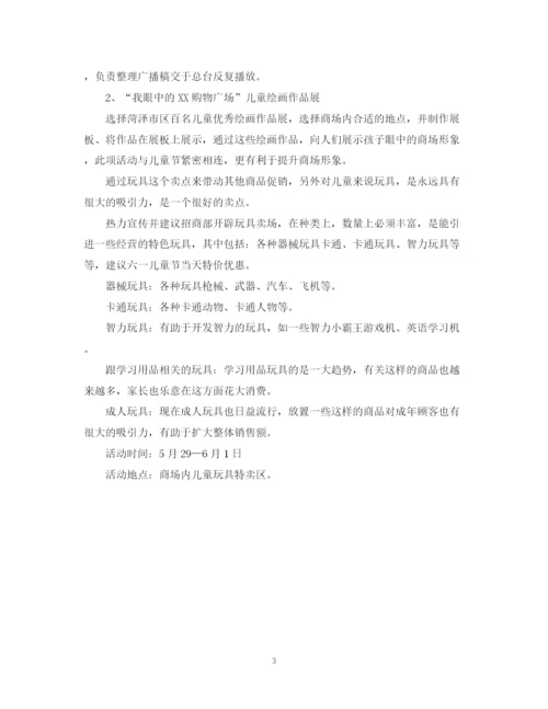 精编之儿童节文具店促销活动总结范文.docx