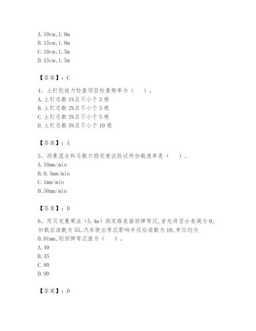 2024年试验检测师之道路工程题库附参考答案【基础题】.docx