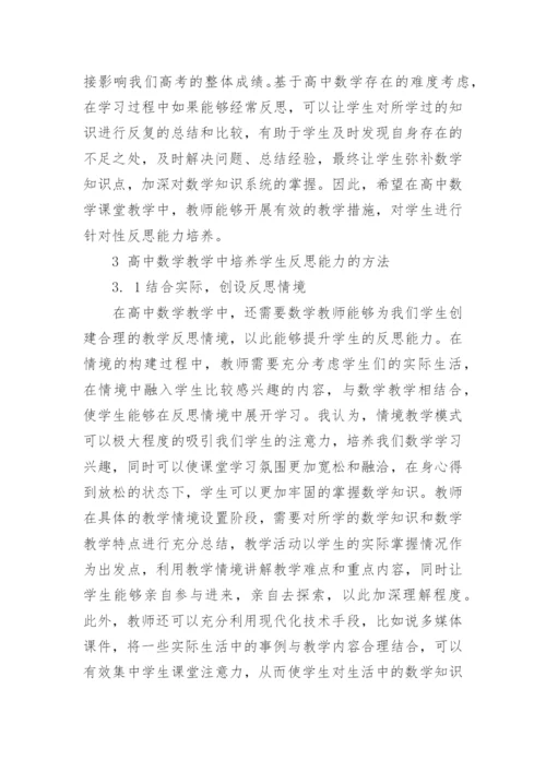 数学论文范文1000字精编.docx