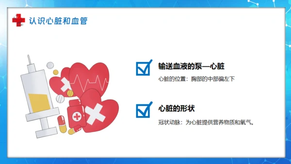 医院血液科肾内科透析通用PPT模板