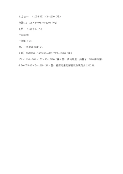 小学四年级下册数学期中测试卷【b卷】.docx