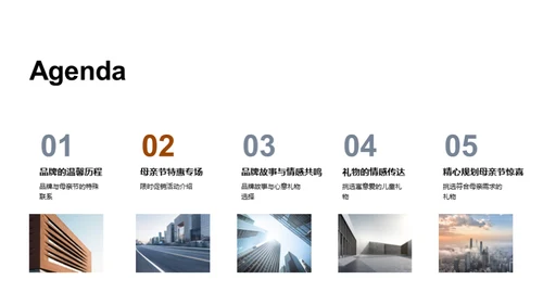 情感温度的母亲节