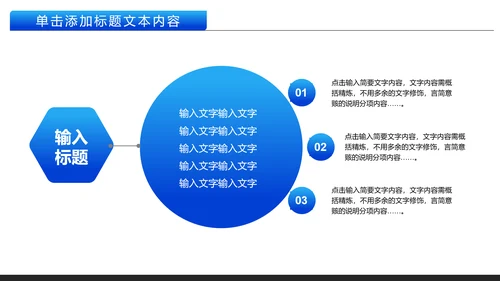 中国建设银行建行总结汇报PPT模板