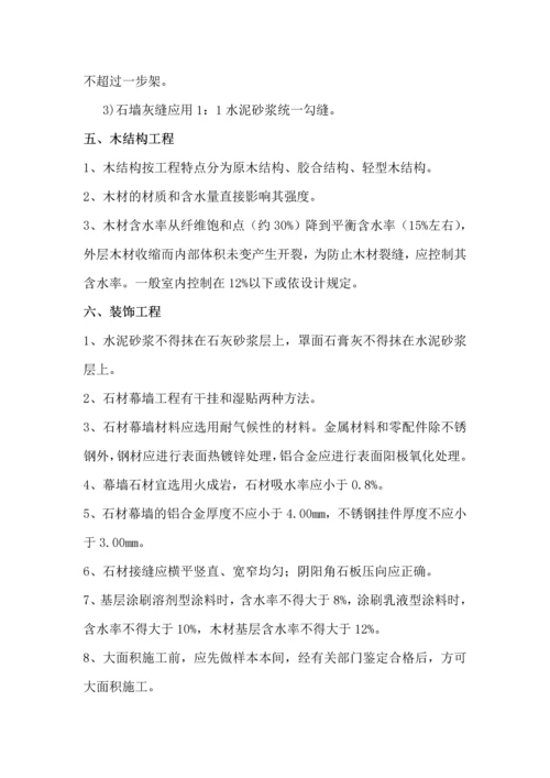 园林工程施工注意要点.docx