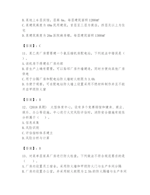 注册消防工程师之消防技术综合能力题库附完整答案（典优）.docx