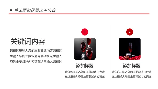 高档尊贵奢华红酒洋酒葡萄酒红酒文化PPT模板