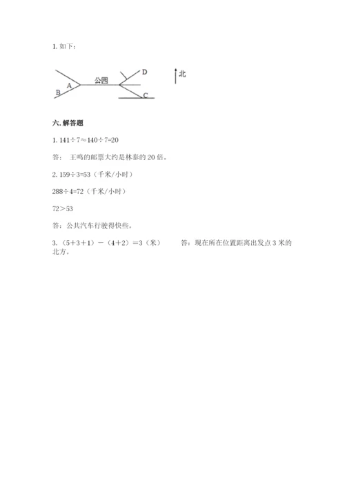 人教版三年级下册数学期中测试卷（实验班）.docx