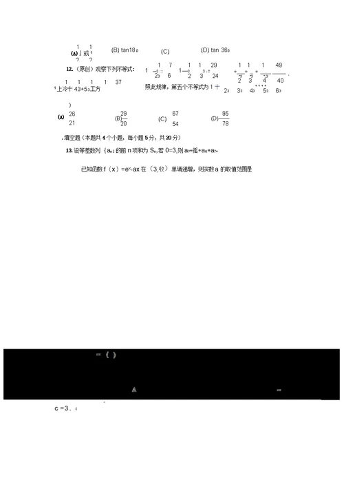 2015-2016学年重庆市重庆一中高二上学期期末考试数学理试题word版