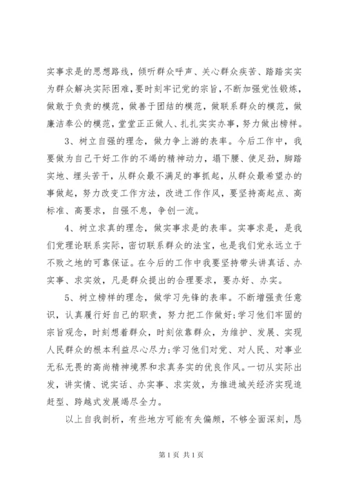 关于转作风自查报告.docx