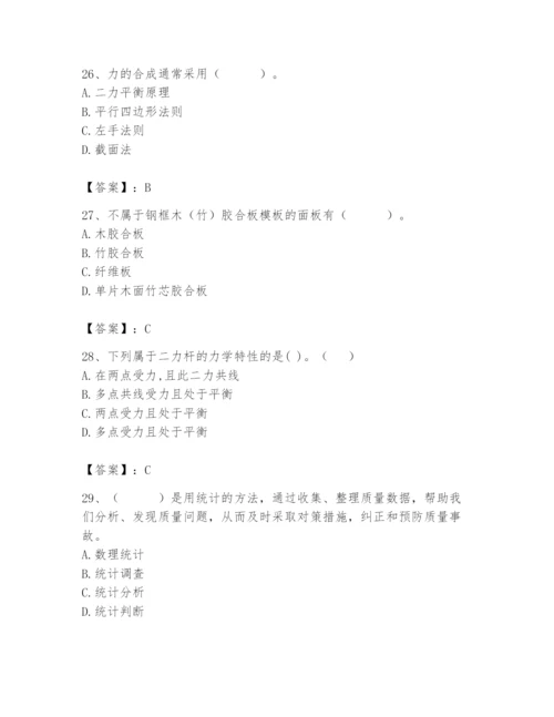 2024年材料员之材料员基础知识题库含答案ab卷.docx